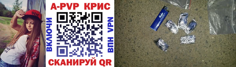 A-PVP СК КРИС  Купить где  Урай 
