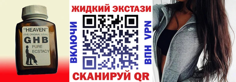 Купить закладки  Урай  БУТИРАТ жидкий экстази 