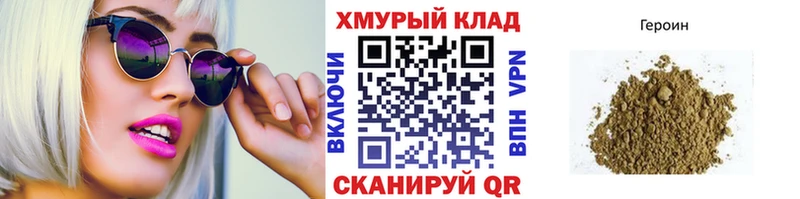 Купить где  Урай  ГЕРОИН Heroin 