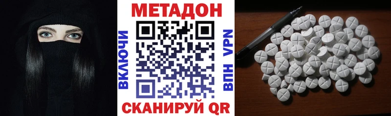 МЕТАДОН VHQ Урай